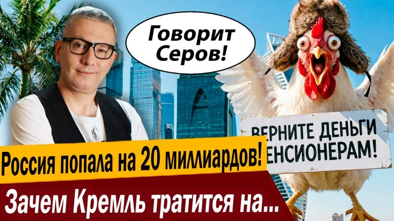 Россия попала на 20 миллиардов! Зачем Кремль тратится на Африку?