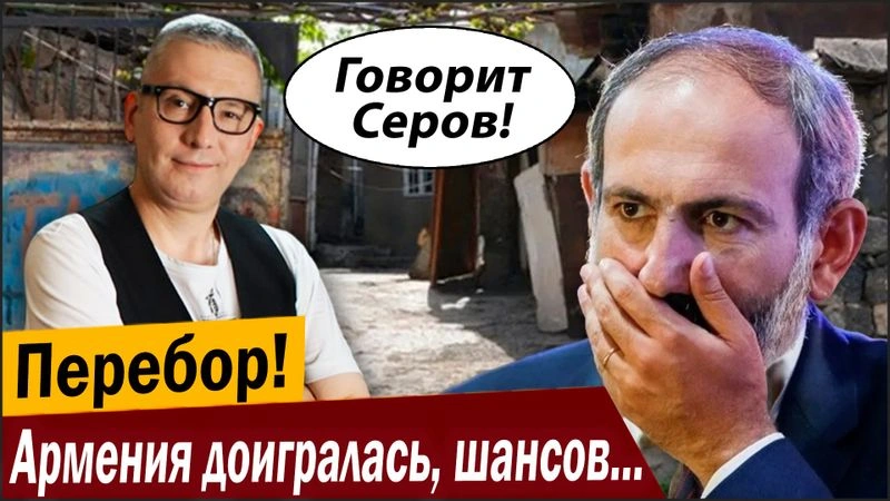 Перебор! Армения доигралась, шансов больше нет!