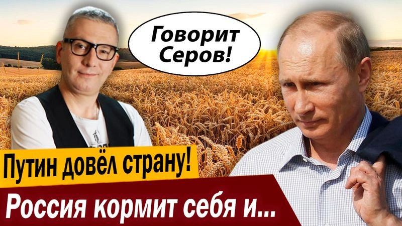 Путин довёл страну! Россия кормит себя и СТРАДАЕТ!