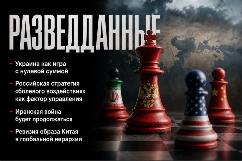 РАЗВЕДДАННЫЕ с Сергеем Будковым 12/09/2026 Часть 3