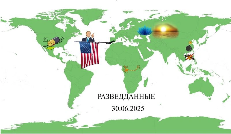 РАЗВЕДДАННЫЕ с Сергеем Будковым 30/06/2025