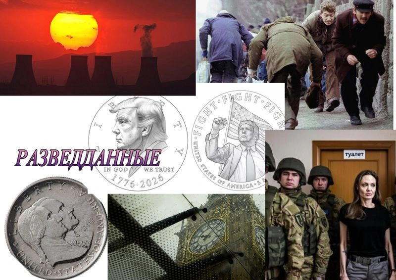 РАЗВЕДДАННЫЕ с Сергеем Будковым 15/11/2025