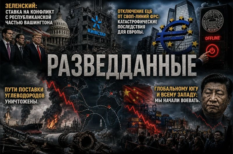 РАЗВЕДДАННЫЕ с Сергеем Будковым 17/09/2026 Часть 1