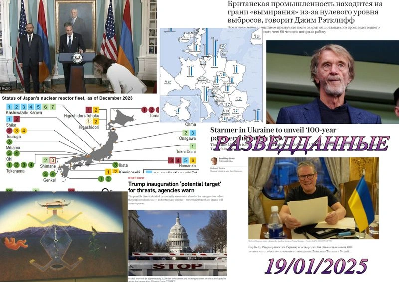 РАЗВЕДДАННЫЕ с Сергеем Будковым 19/01/2025