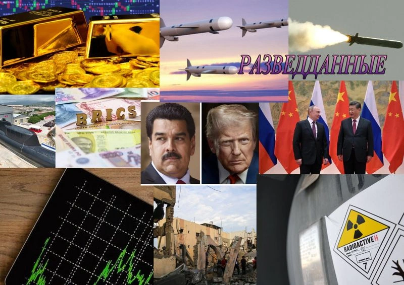 РАЗВЕДДАННЫЕ с Сергеем Будковым 09/10/2025