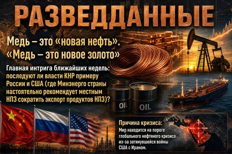 РАЗВЕДДАННЫЕ с Сергеем Будковым 01/10/2026 Часть 2