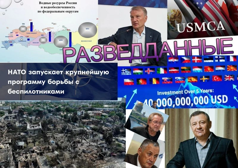 РАЗВЕДДАННЫЕ с Сергеем Будковым 09/07/2026 Часть 3
