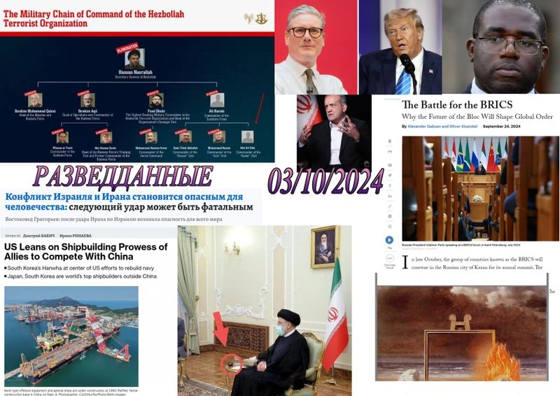 РАЗВЕДДАННЫЕ с Сергеем Будковым 03/10/2024