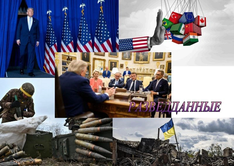 РАЗВЕДДАННЫЕ с Сергеем Будковым 26/12/2025