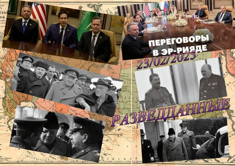 РАЗВЕДДАННЫЕ с Сергеем Будковым 23/02/2025