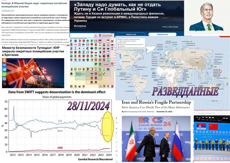 РАЗВЕДДАННЫЕ с Сергеем Будковым 28/11/2024