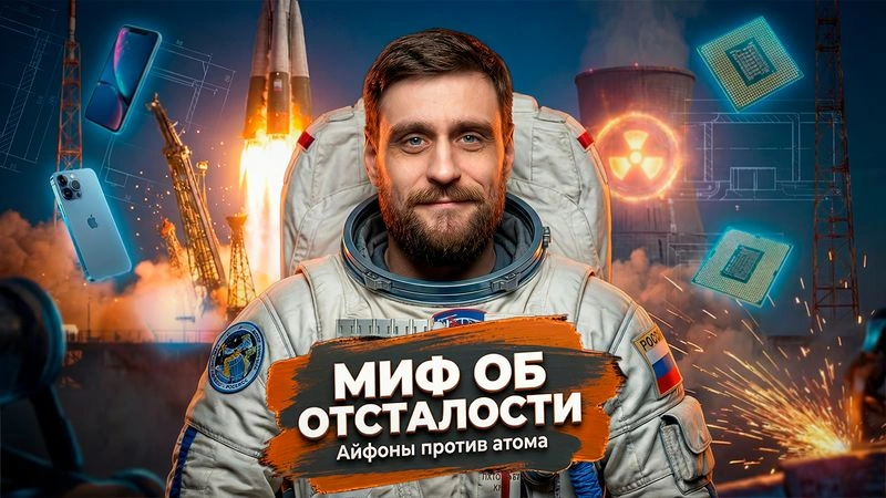 Лекция 41 Откуда взялся миф об отсталости русских, и почему в него до сих пор верят