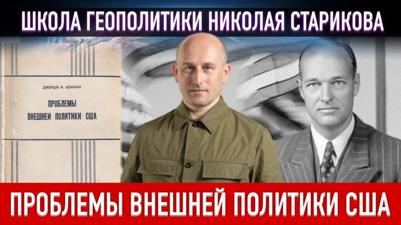 9. Проблемы внешней политики США