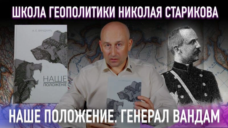 28. Наше положение (Вандам)