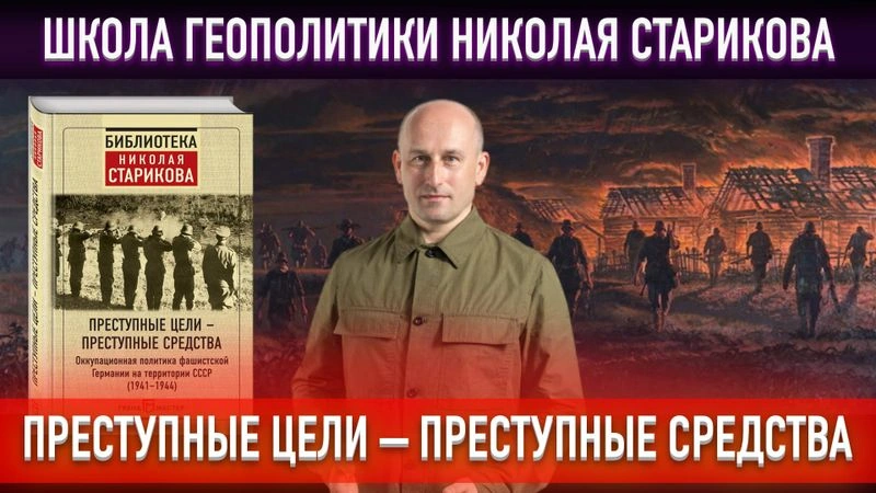 74. Преступные цели — преступные средства [18+]