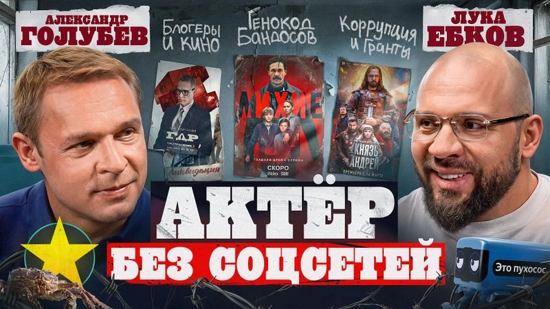 У России нет героя нашего времени: Краб из «Лихих» об иллюзии профессии, грантах и палатках у ГИТИСа