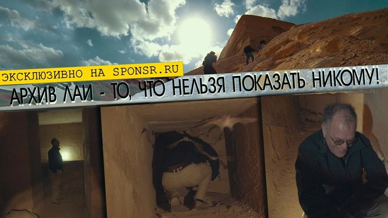 ЭКСКЛЮЗИВ: Профессор Сипаров и Дмитрий Павлов. Архивное видео не для общего доступа. Саккара 2017 год. Мастаба № 17