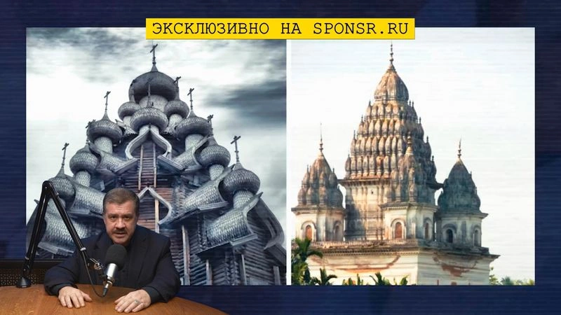 ЭКСКЛЮЗИВ: Алексей Комогорцев - Протоцивилизация. Начало  Славянской, Византийской и Индо-Иранской цивилизации