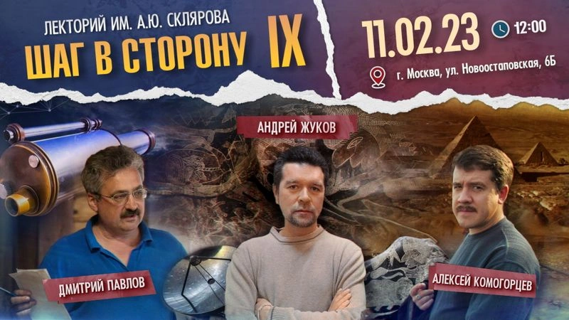 Прямой эфир: Лекторий "Шаг в сторону  IX"