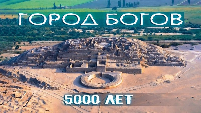 ТАЙНЫ ПЕРУ: КАРАЛЬ -ГОРОД БОГОВ