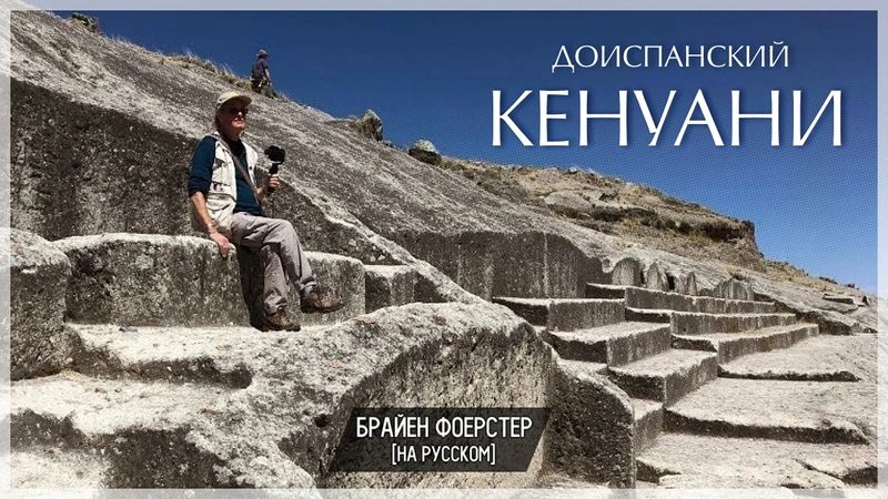 Доиспанский Кенуани // Перевод ЮКА-FILM