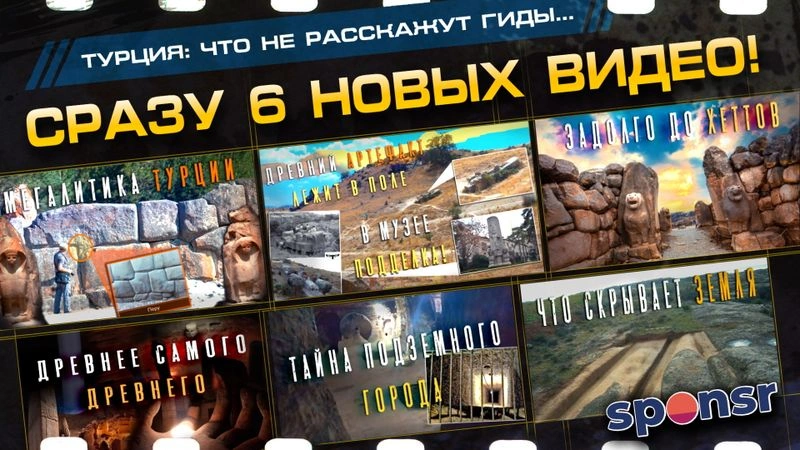 ЗАДОЛГО ДО ТУРЦИИ - О ЧЕМ НЕ РАССКАЖУТ ГИДЫ