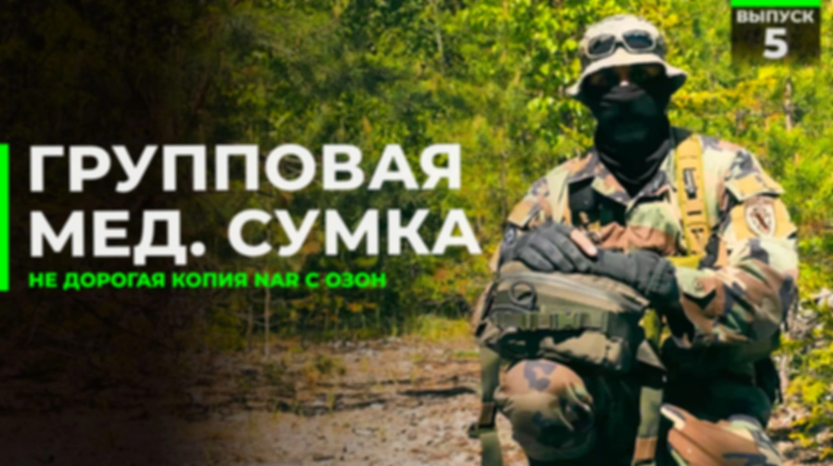 Групповая медицинская сумка NTG