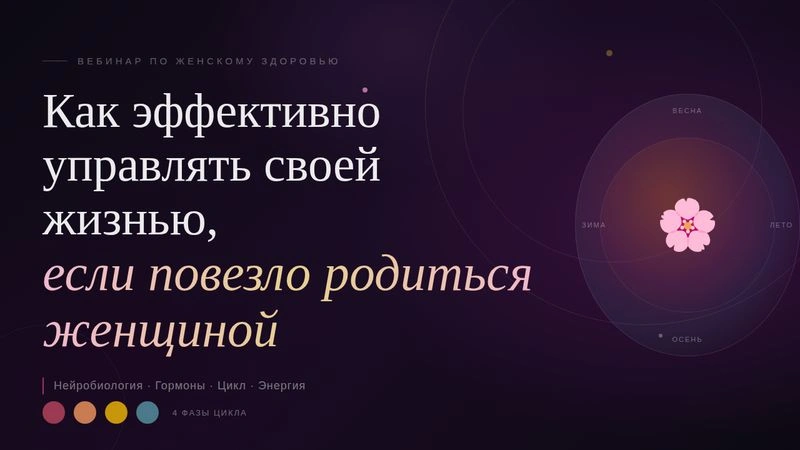 Как управлять своей жизнью на 50% эффективнее