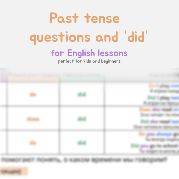 ❔Past tense — questions and «did"❔