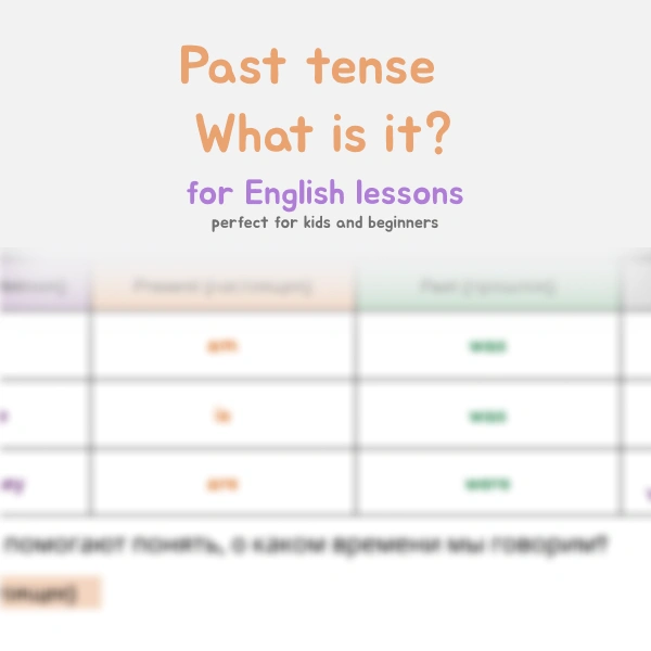 🤔Past tense — what is it?