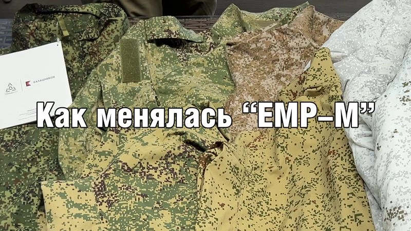Как менялась новая цифра ЕМР-М. От Армии-2024 до «Новатора»