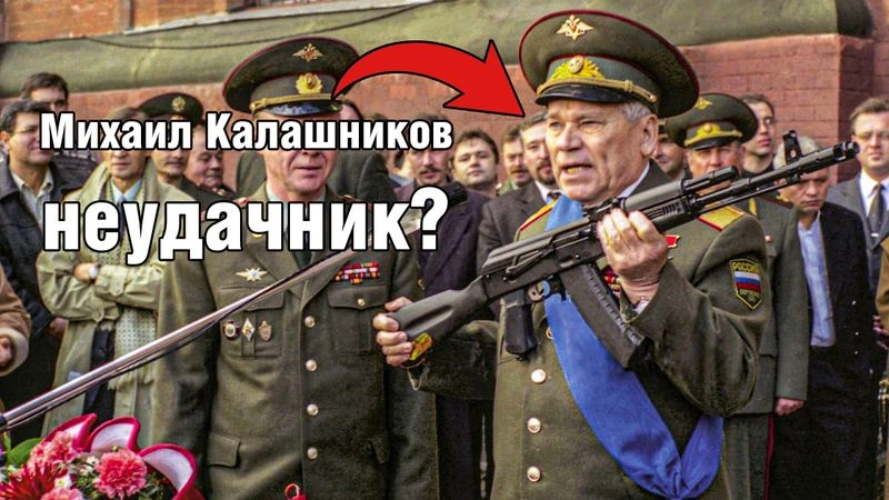 Калашников неудачник? Эволюция оружия Калашникова. От ПП до АК-74М
