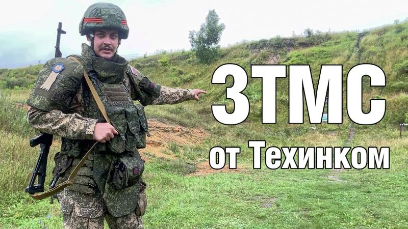 ЗТМС. НАСЛЕДНИК 6Б45.