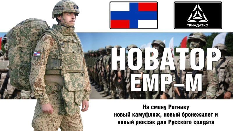 НОВАТОР НА СМЕНУ РАТНИКУ