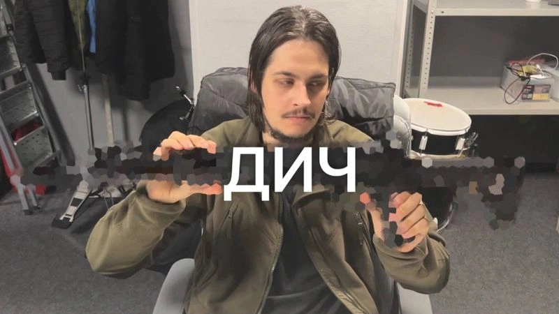 Обзор на дич