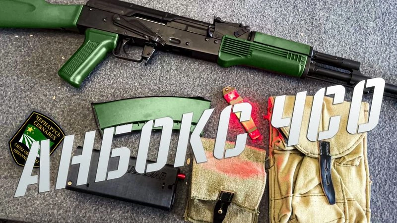 ЧСОшный анбокс
