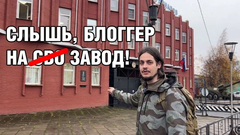 Завод НПО СМ Как делают шлемы и бронежилеты для СВО?