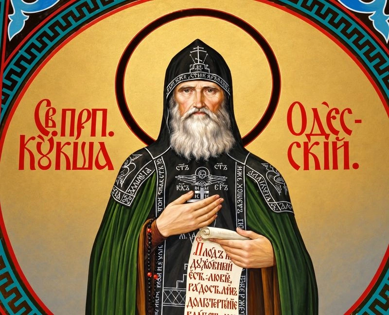 Пророчество старца Кукши Одесского: вера, голод, большая война. Это про наши дни?