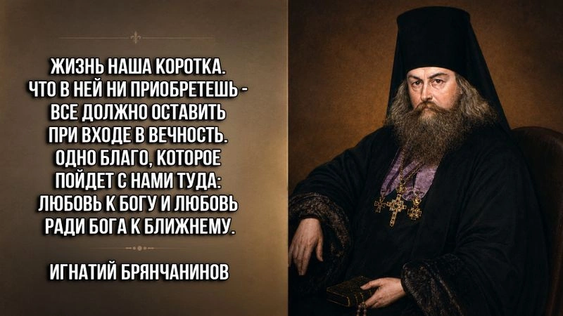 Письма с Волги. Что святитель Игнатий Брянчанинов писал обычным людям