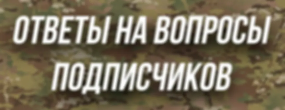 📽 В ближайшие дни снимаем ролик с ответами на ваши вопросы!
