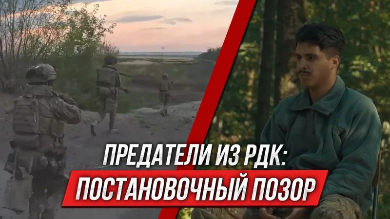 Предатели из РДК: постановочный позор | Инструктор смотрит