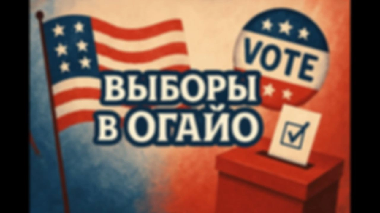 Бонус-видео: Выборы Вэнса в Сенат
