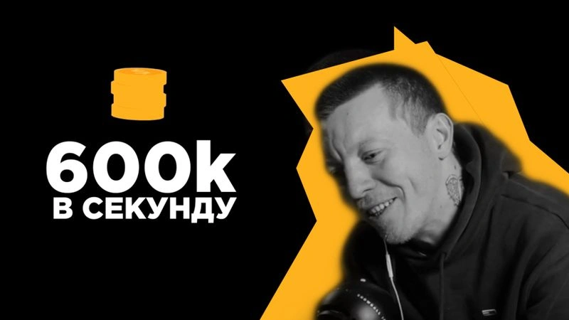 600к в секунду (интервью без монтажа) — Кира 2pizza