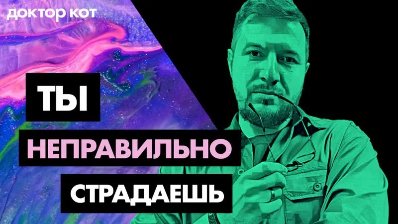 Новый выпуск шоу "Доктор Кот"  до релиза на YouTube