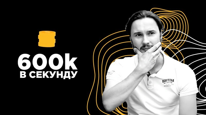 600к в секунду ( полное интервью) - Senior Software Vlogger