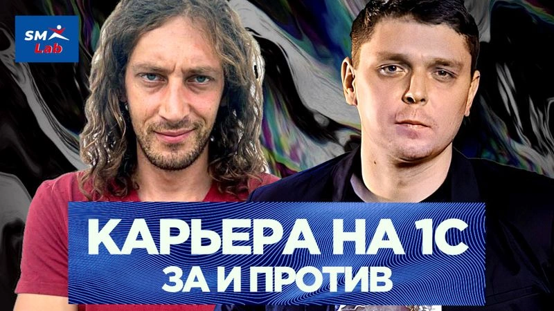 Разрабы.Подкаст — Дмитрий Шадрин — Sportmaster Lab