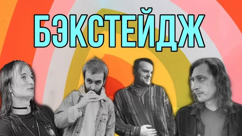 Бэкстейдж – Хинкальный спор и «Охота крепкое»