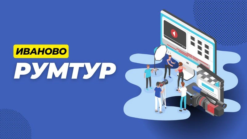 Румтур по студии