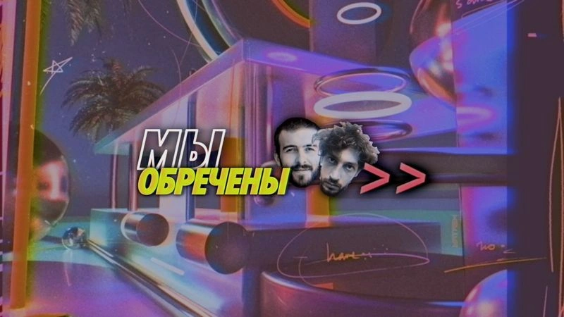 Записи стримов
