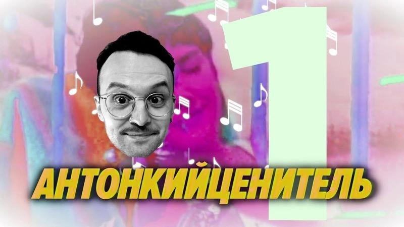 ПВМГС с Антоном Комаровым / первый выпуск